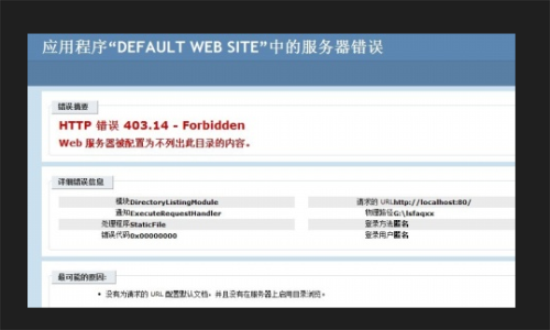 http403禁止访问怎么解决？http403禁止访问错误原因汇总