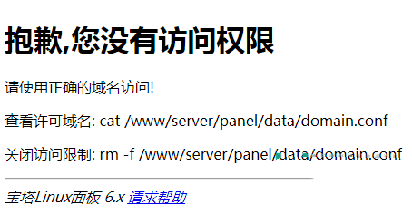 宝塔Linux面板如何绑定域名？登录地址是多少？