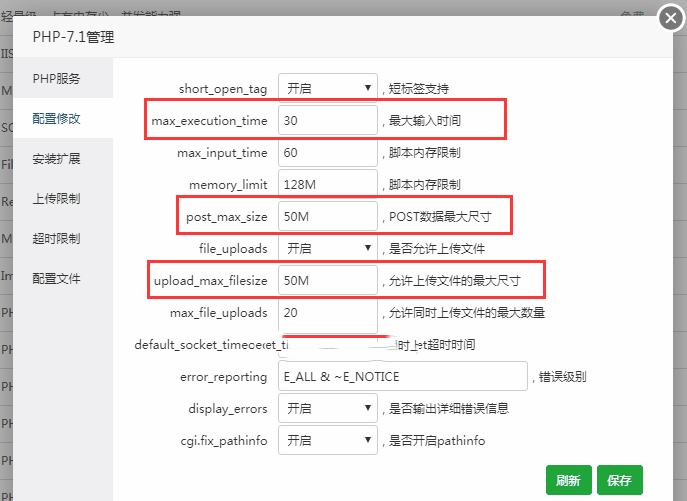 宝塔面板可以上传多大文件?怎么设置文件大小?