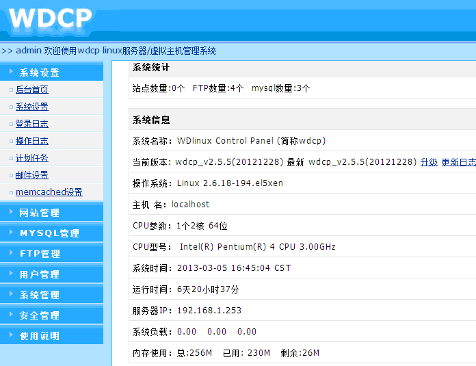 WDCP是什么？Linux服务器管理系统WDCP有什么用？