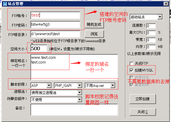 西部数码建站助手使用图文教程