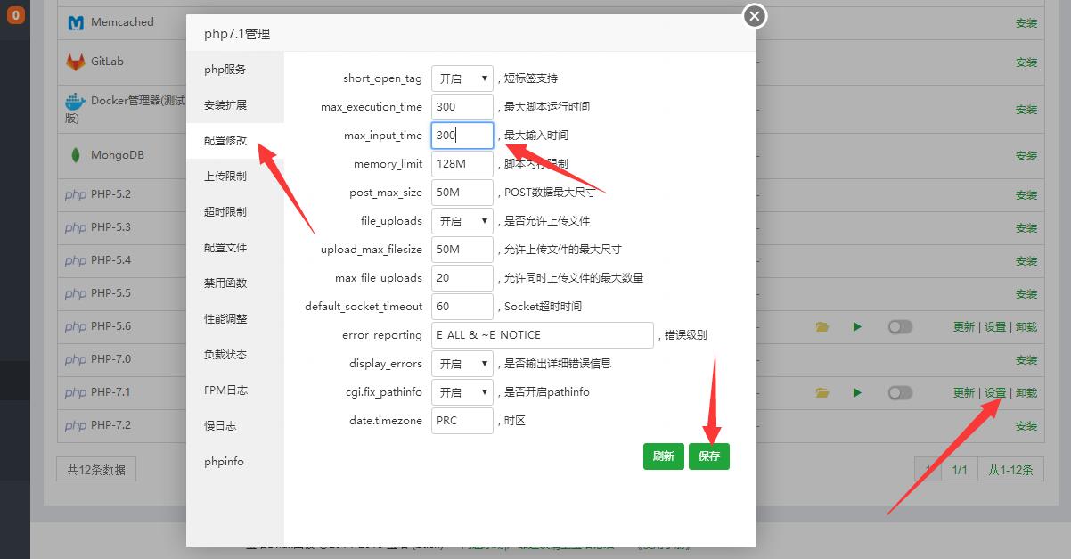 linux宝塔面板安装Zabbix监控服务器资源使用状态