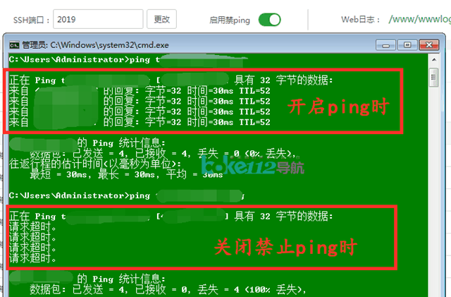 Linux宝塔面板如何实现服务器开启关闭禁止ping？