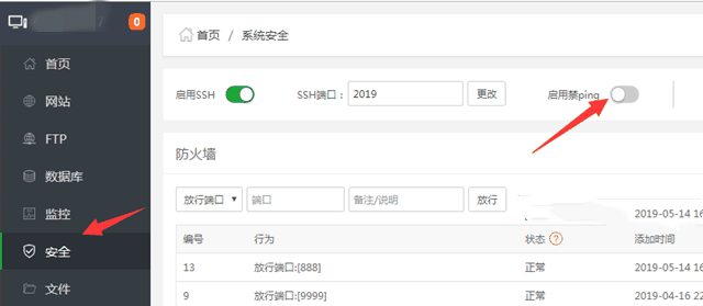 Linux宝塔面板如何实现服务器开启关闭禁止ping？
