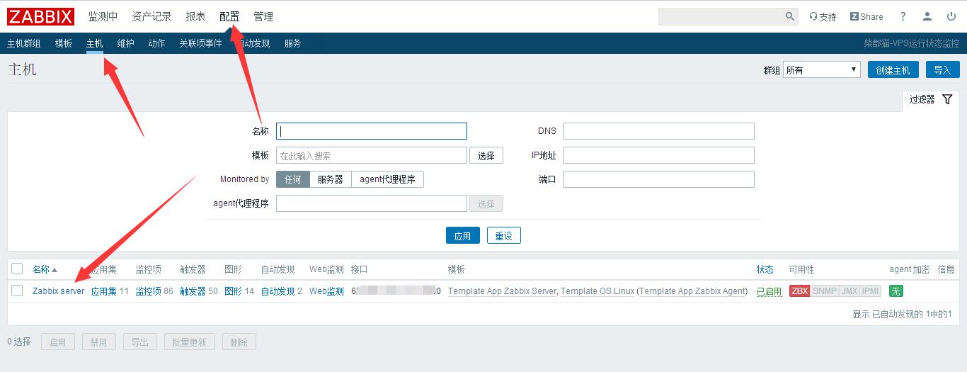 zabbix使用教程+受监控服务器的添加安装教程