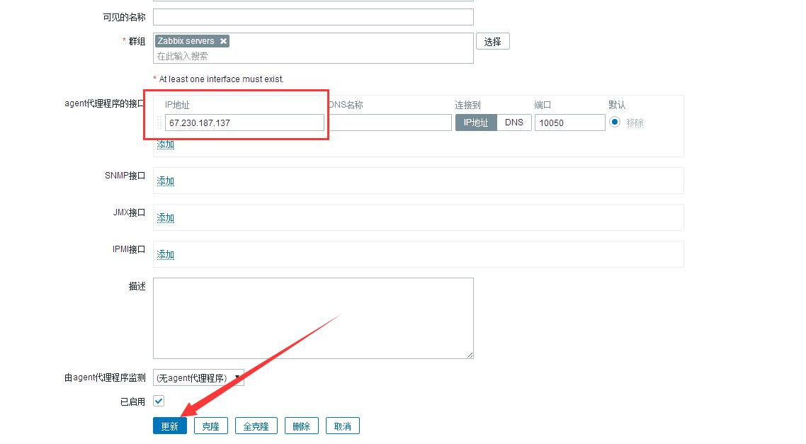 zabbix使用教程+受监控服务器的添加安装教程