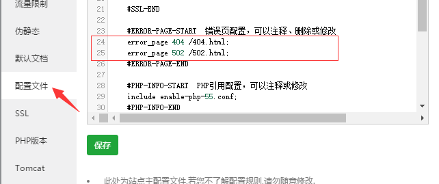 BT宝塔面板下关闭默认404页面方法