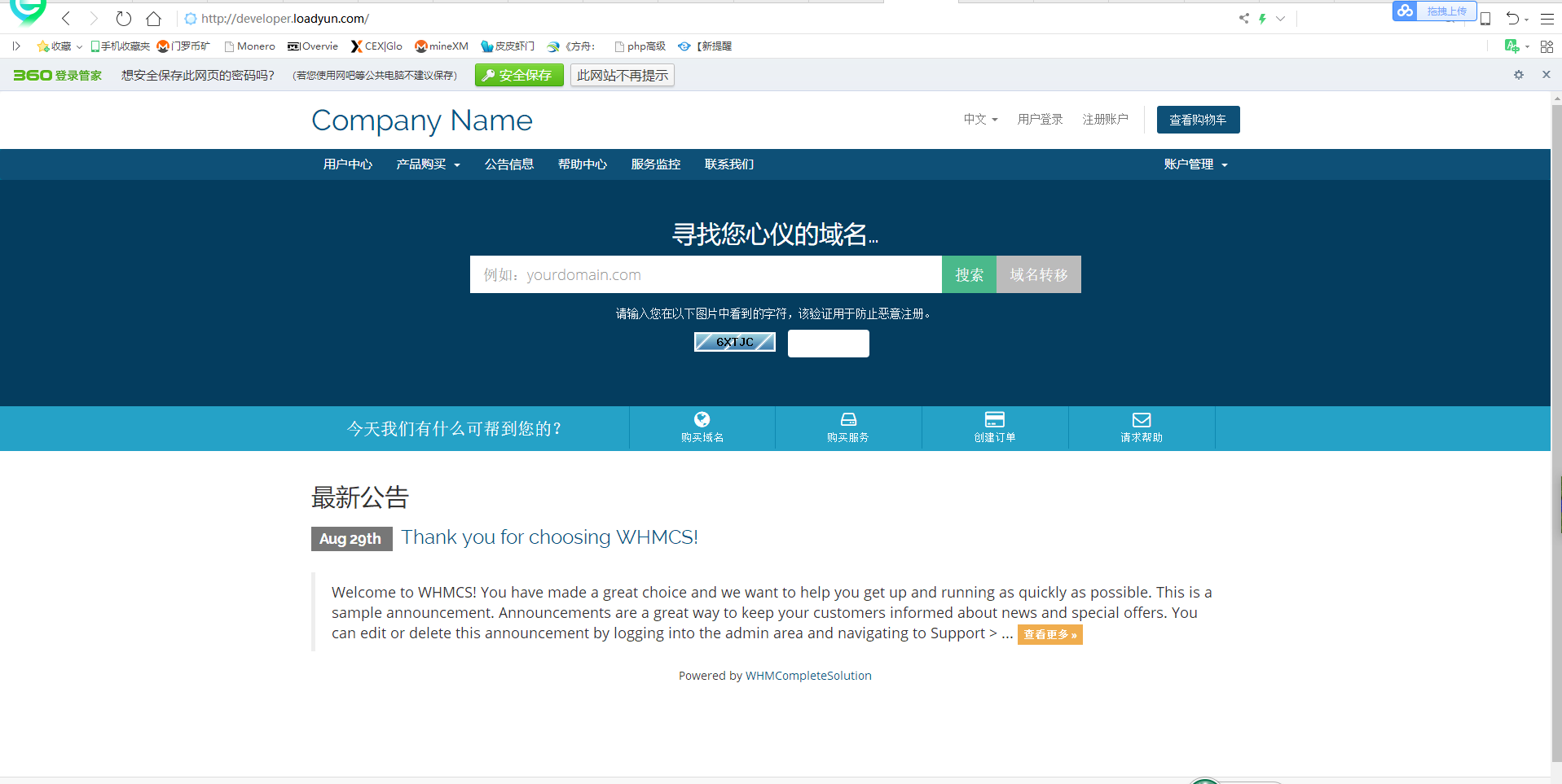 WHMCS V7.4.2 图文安装教程