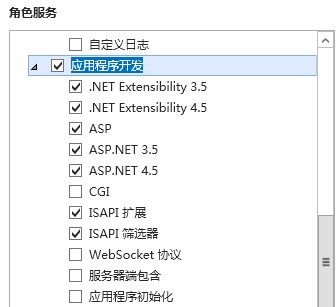 IIS8.0安装配置完整图文教程 IIS8.0的Web Server asp设置