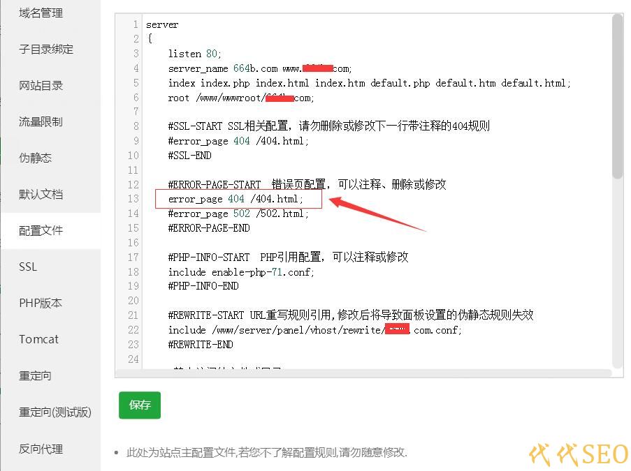 宝塔面板默认的404页面不生效怎么办（Nginx）？