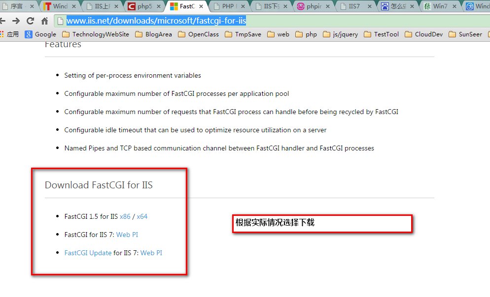 FastCGI轻松搞定IIS7.5+PHP5.6.0环境