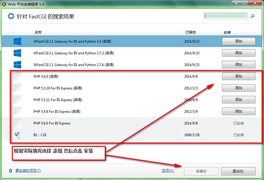 FastCGI轻松搞定IIS7.5+PHP5.6.0环境