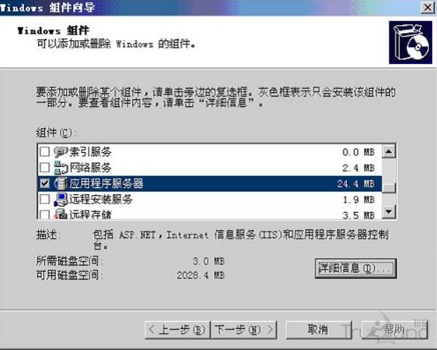 windows+IIS6安装及搭建网站服务器环境教程