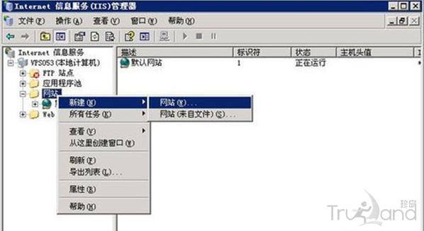 windows+IIS6安装及搭建网站服务器环境教程