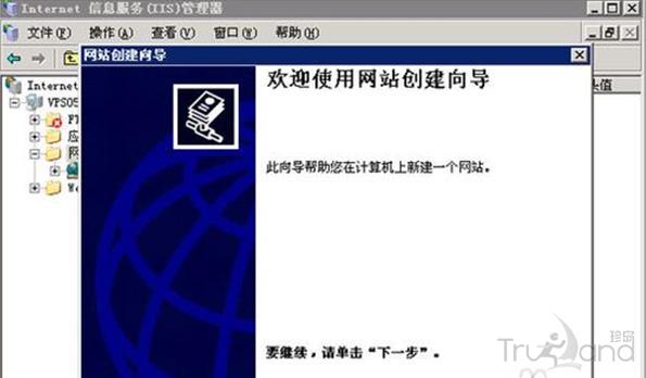 windows+IIS6安装及搭建网站服务器环境教程