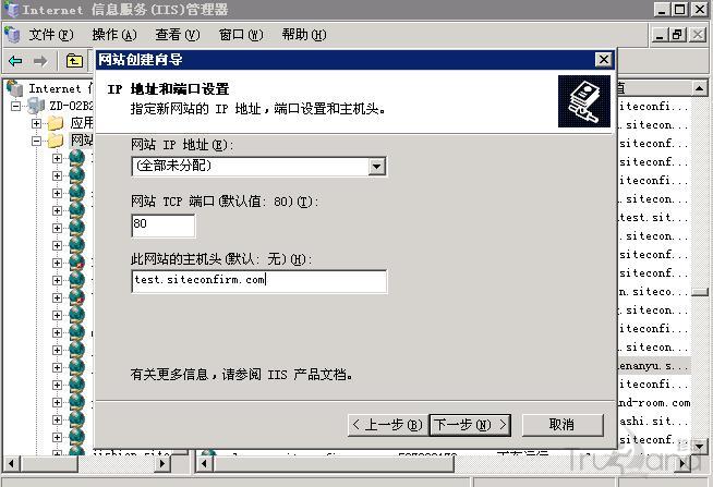 windows+IIS6安装及搭建网站服务器环境教程