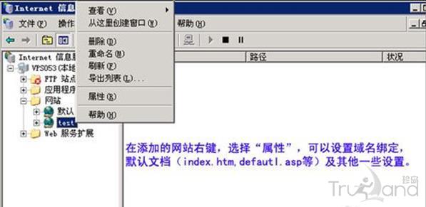 windows+IIS6安装及搭建网站服务器环境教程