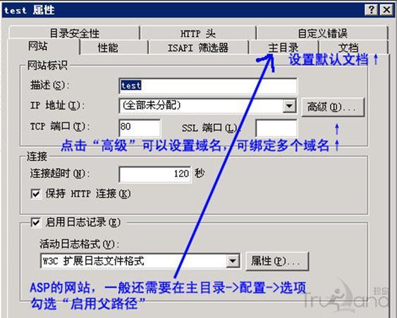 windows+IIS6安装及搭建网站服务器环境教程