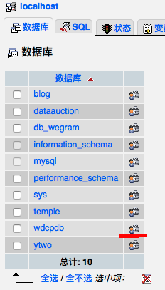 WDCP控制面板升级mysql为5.7.11的方法