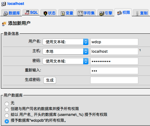 WDCP控制面板升级mysql为5.7.11的方法