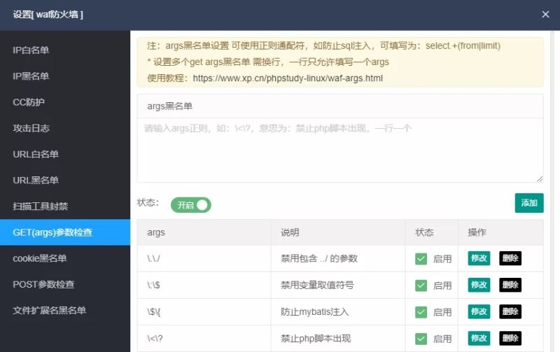 详解phpstudy linux web面板（小皮面板）V0.2版本正式发布