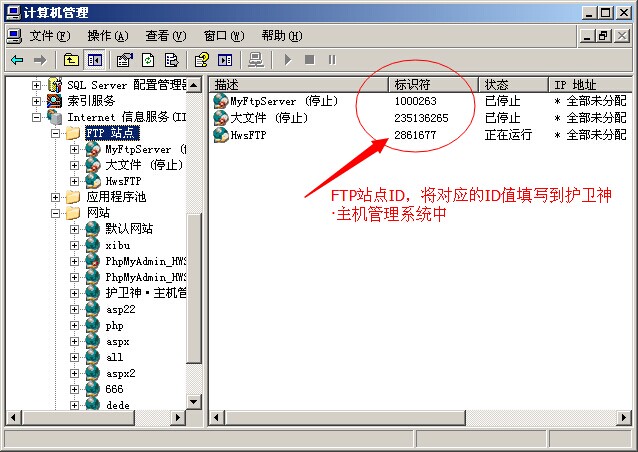 护卫神 主机管理系统使用说明篇 系统设置