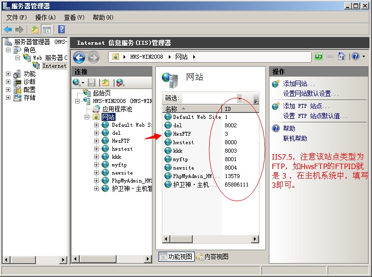 护卫神 主机管理系统使用说明篇 系统设置