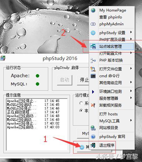 phpStudy hosts多站点配置详细教程