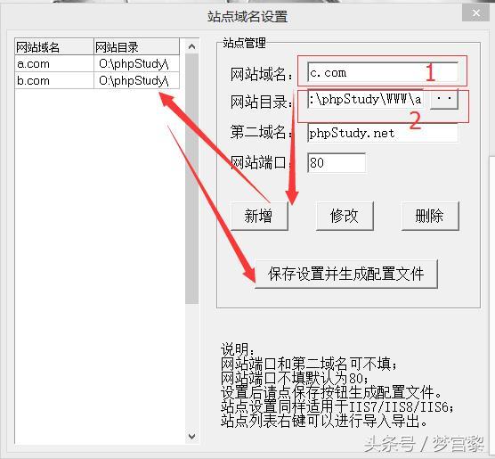 phpStudy hosts多站点配置详细教程