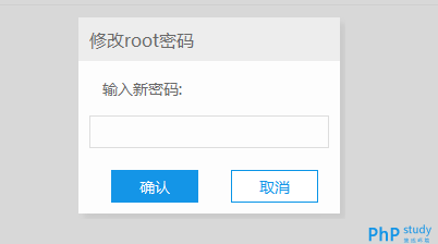 phpStudy V8如何修改数据库root密码