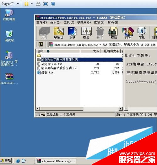 asp服务器如何搭建