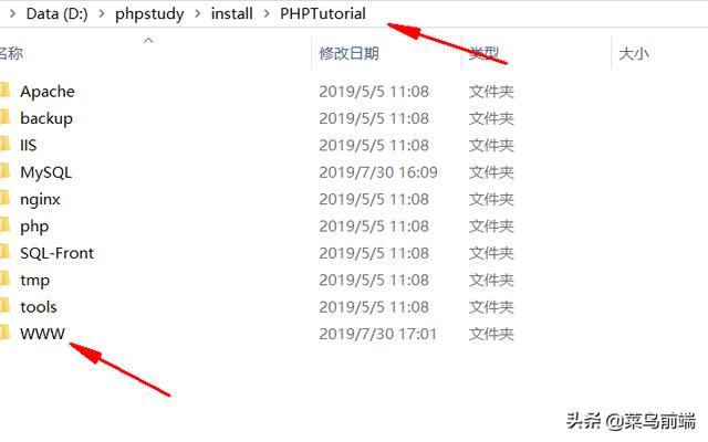 phpstudy搭建本地网站服务器图文教程