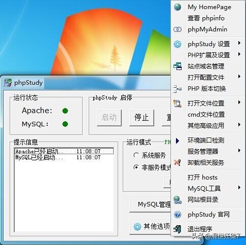 PHPStudy打开网页很慢的原因及解决方案