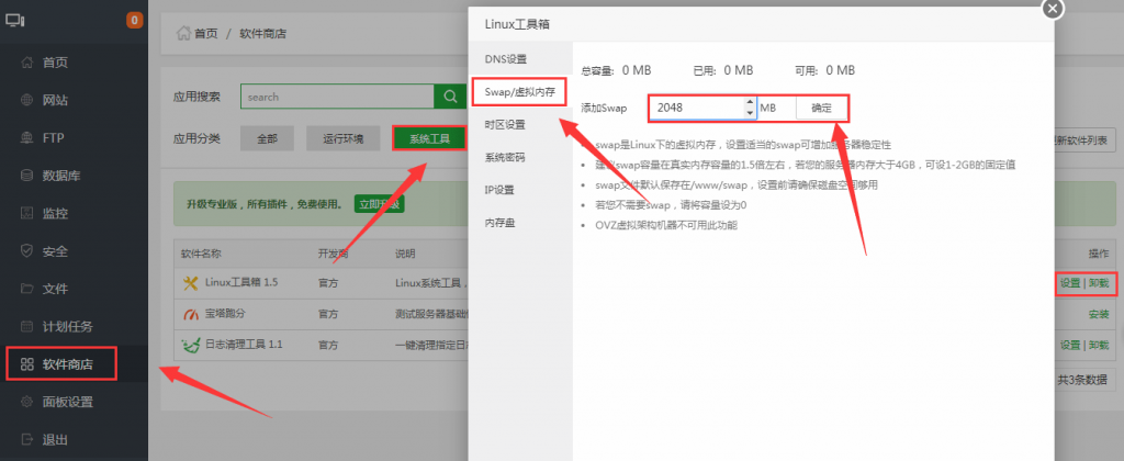 BT宝塔面板高并发大流量网站优化方案分享