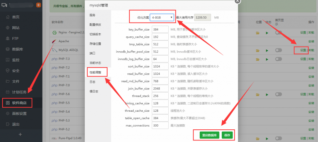 BT宝塔面板高并发大流量网站优化方案分享