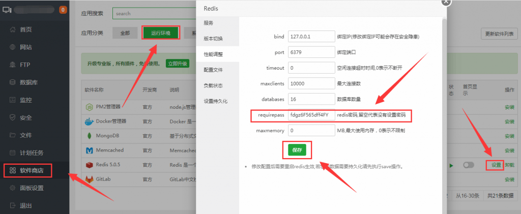 BT宝塔面板高并发大流量网站优化方案分享