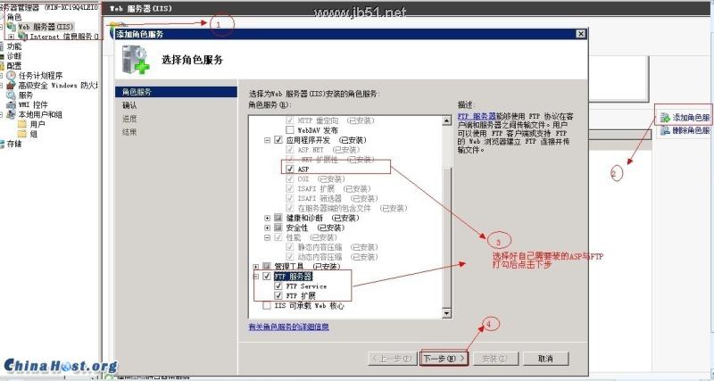 win2008 r2 服务器环境配置(FTP/ASP/ASP.Net/PHP)