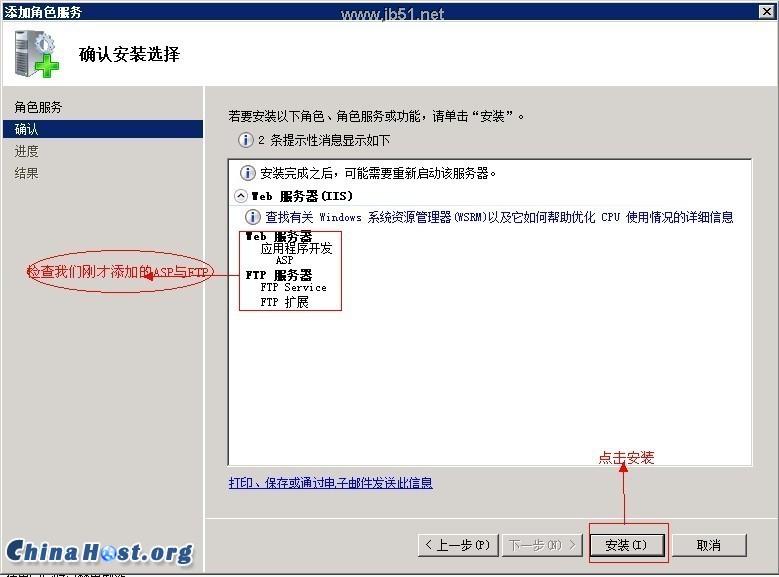 win2008 r2 服务器环境配置(FTP/ASP/ASP.Net/PHP)