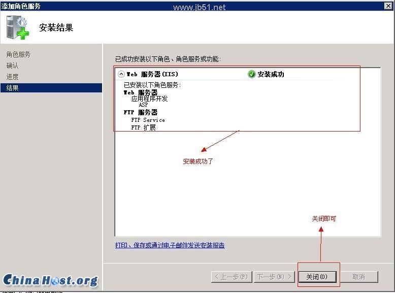 win2008 r2 服务器环境配置(FTP/ASP/ASP.Net/PHP)