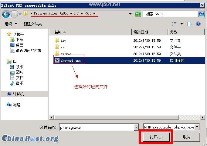 win2008 r2 服务器环境配置(FTP/ASP/ASP.Net/PHP)