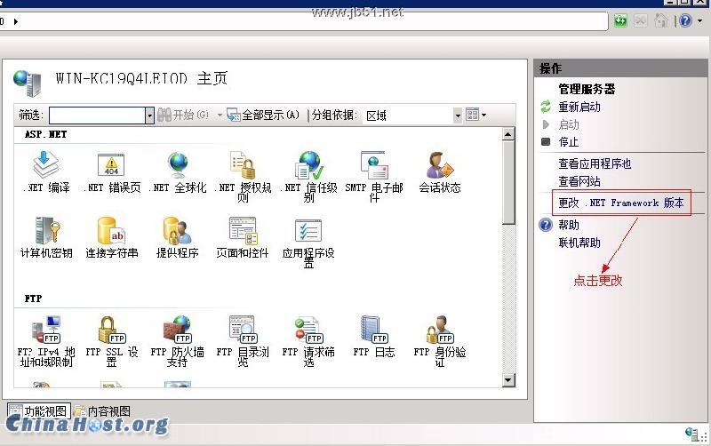 win2008 r2 服务器环境配置(FTP/ASP/ASP.Net/PHP)