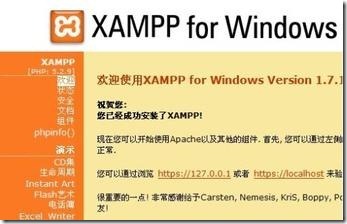 新安装的XAMPP访问phpmyadmin出错的解决方法