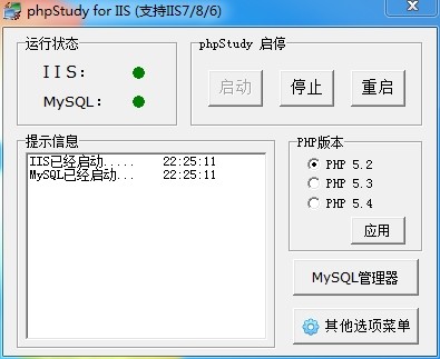 phpstudy是什么？phpstudy有什么用？