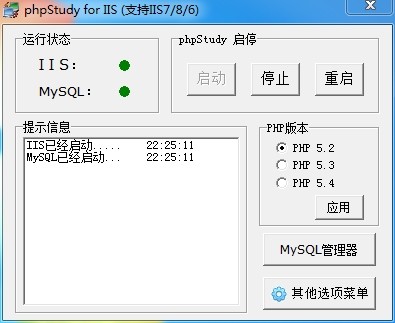 phpstudy是什么？phpstudy有什么用？