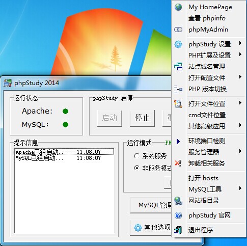 phpstudy本地环境开启.htaccess伪静态方法