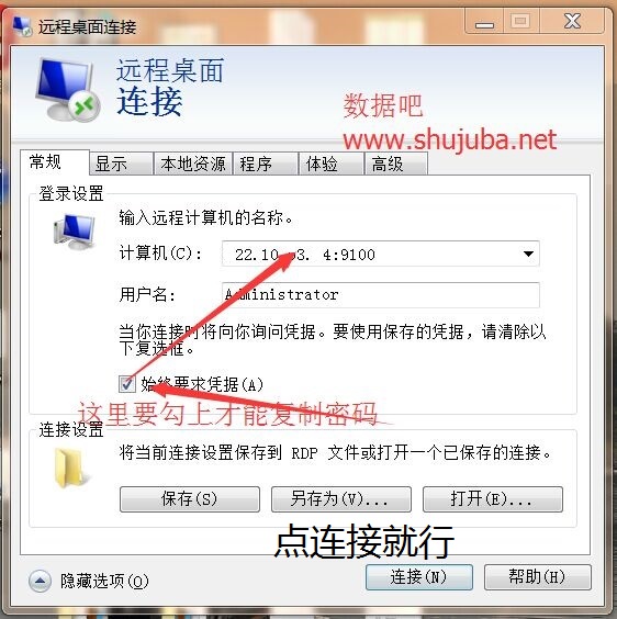 win2003云服务器安装西部数码网站助手教程