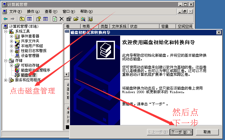 win2003云服务器安装西部数码网站助手教程