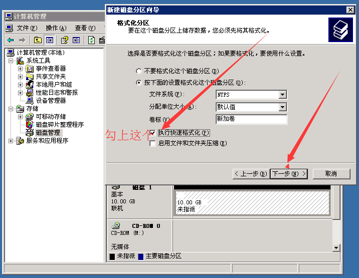 win2003云服务器安装西部数码网站助手教程