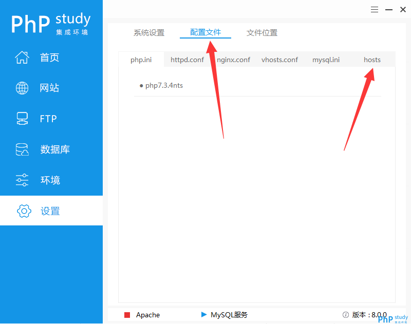 phpstudy v8.0创建本地站点域名教程（图文）