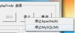 使用phpStudy搭建php环境及安装各种php程序实战教程